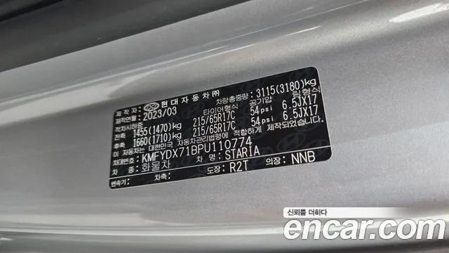 Hyundai Staria — Фото автомобиля 29