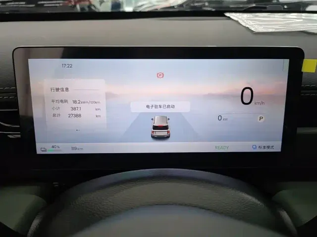Baojun Yep Plus — Фото автомобиля 11