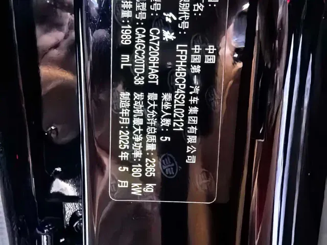 Hongqi H9 — Фото автомобиля 11