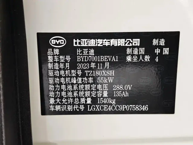 BYD Seagull — Фото автомобиля 11