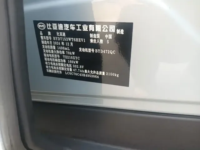 BYD Qin L — Фото автомобиля 12