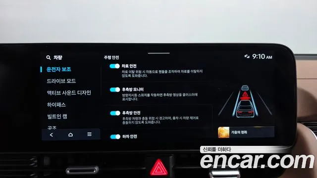 Hyundai Ioniq 5 — Фото автомобиля 26
