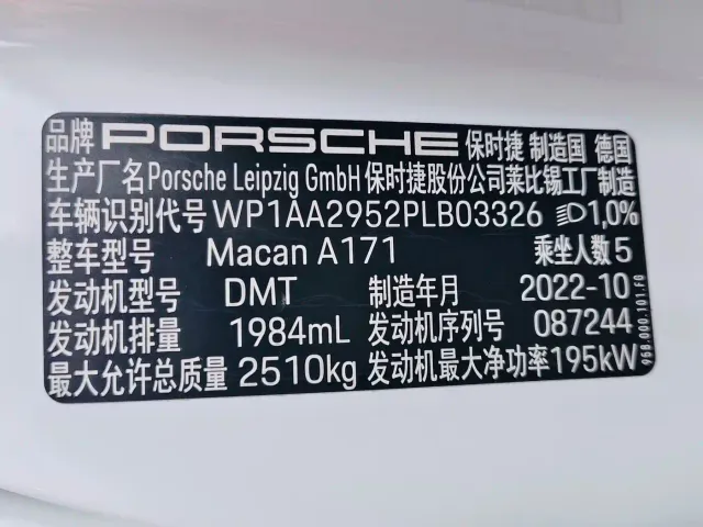 Porsche Macan — Фото автомобиля 16