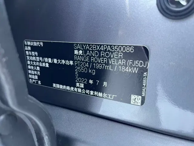 Land Rover Range Rover Velar — Фото автомобиля 11