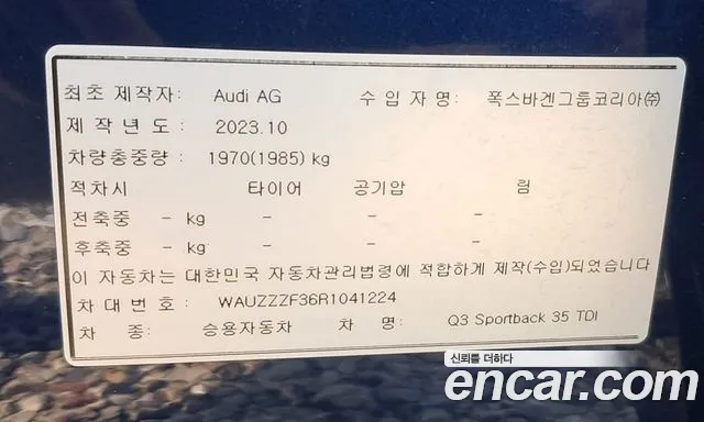 Audi Q3 F3 — Фото автомобиля 16
