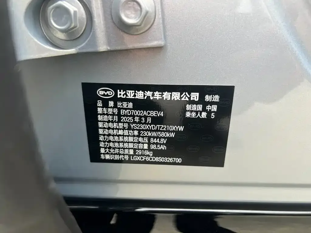 BYD Han L 2025 EV AWD LiDAR Flagship — Фото автомобиля 26