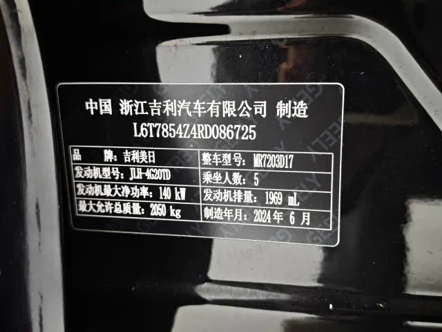 Geely Xingrui — Фото автомобиля 11