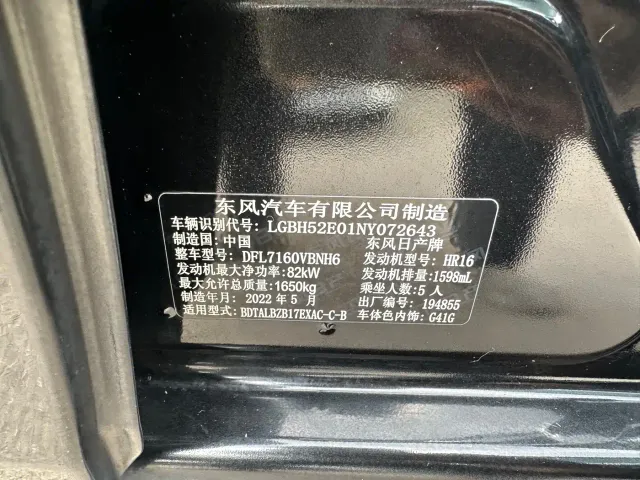 Nissan Sylphy — Фото автомобиля 11