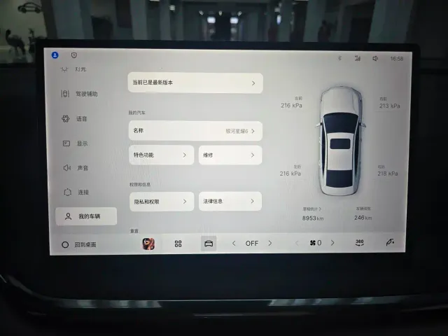 Geely Galaxy Stellar 6 — Фото автомобиля 6