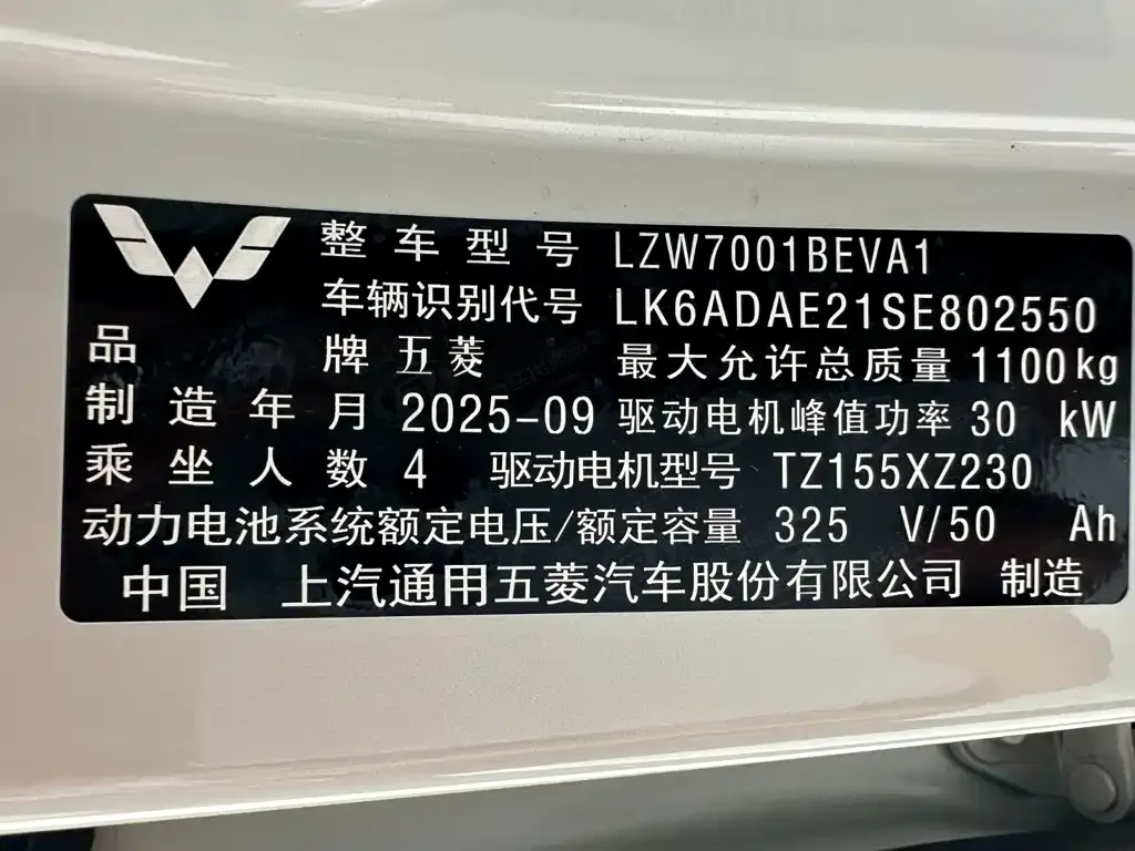 Wuling Motors Hongguang MINIEV 2025 4-Door Advanced — Фото автомобиля 23