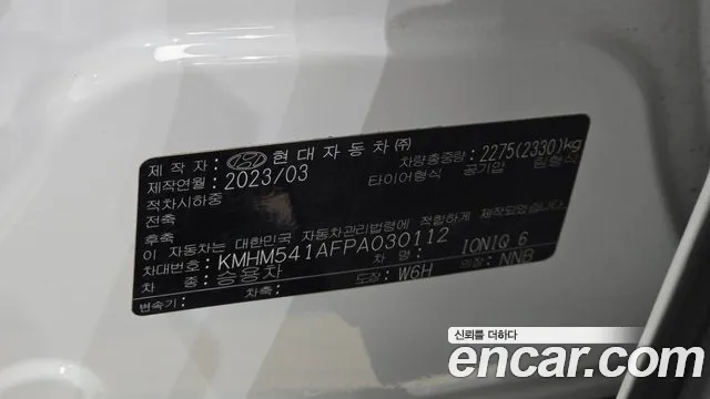 Hyundai Ioniq 6 — Фото автомобиля 28