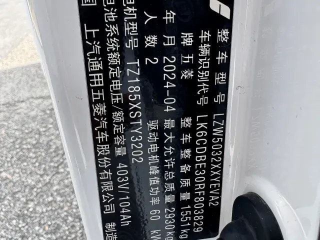 Wuling Yangguang — Фото автомобиля 10