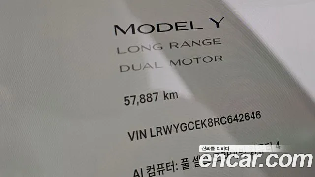 Tesla Model Y — Фото автомобиля 11