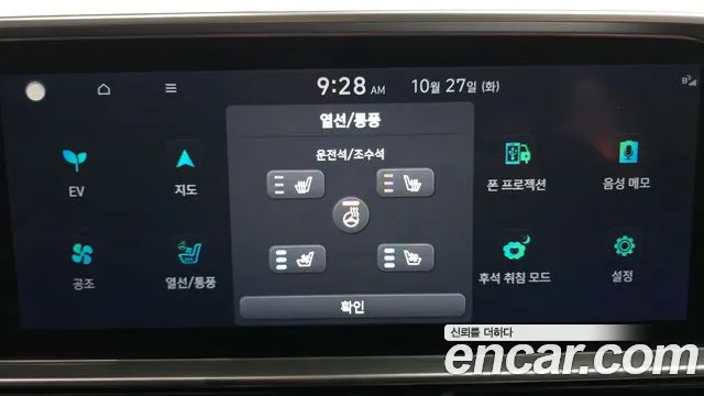 Hyundai Ioniq 6 — Фото автомобиля 22