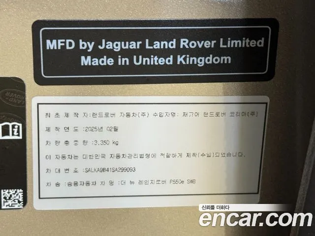 Land Rover Range Rover — Фото автомобиля 6