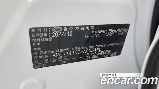 Hyundai Grandeur GN7 — Фото автомобиля 27
