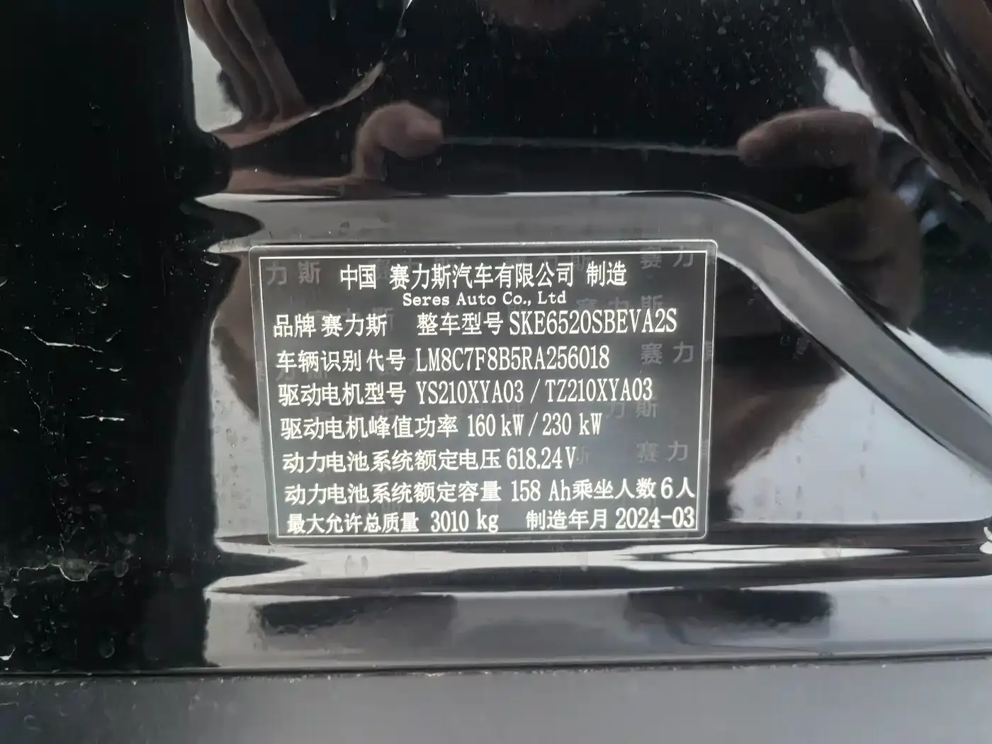 AITO Wenjie AITO M9 2024 Pure Electric Ultra 100kWh 6-Seater — Фото автомобиля 18