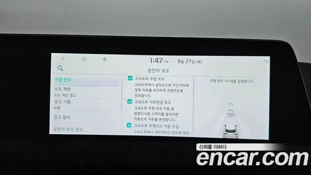 Kia EV6 Long Range — Фото автомобиля 13