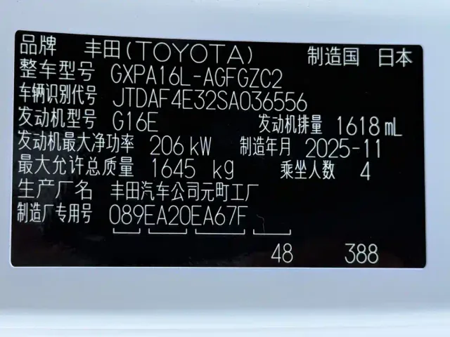 Toyota GR YARIS — Фото автомобиля 29
