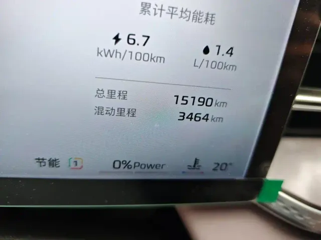 Roewe M7 DMH — Фото автомобиля 4