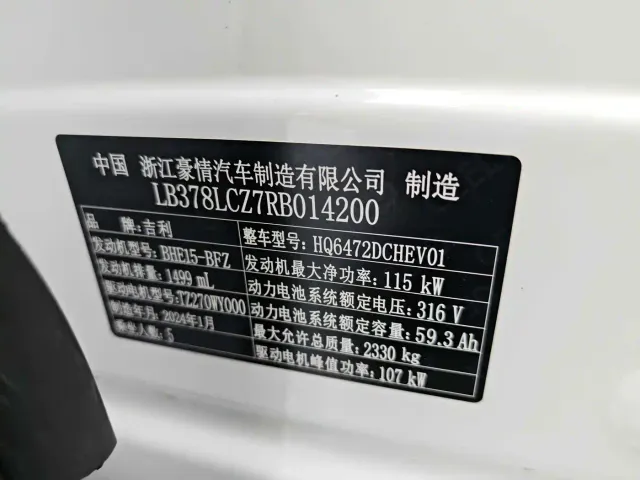 Geely Galaxy L7 — Фото автомобиля 16
