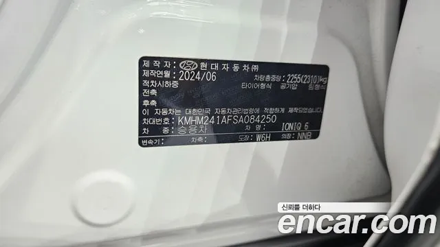 Hyundai Ioniq 6 — Фото автомобиля 28