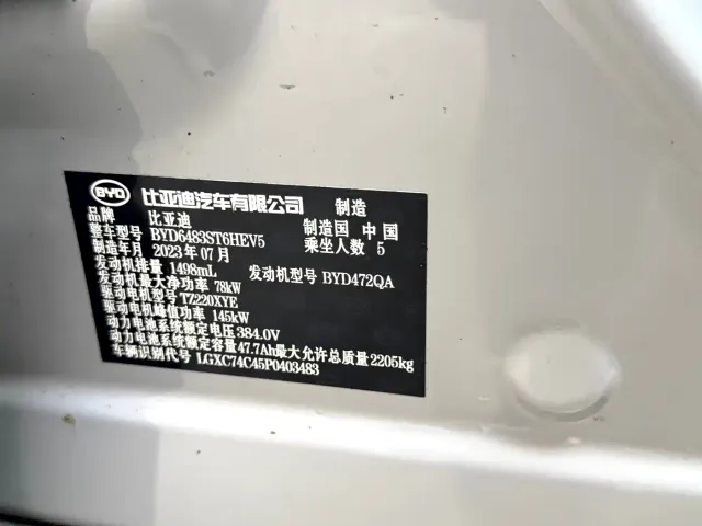 BYD Song PLUS — Фото автомобиля 14