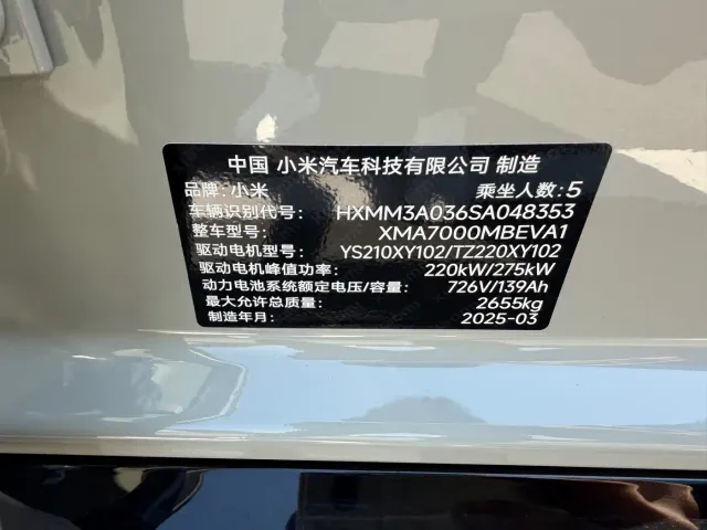 Xiaomi SU7 — Фото автомобиля 9