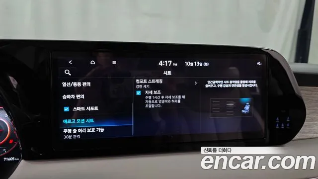 Hyundai Palisade The New — Фото автомобиля 30