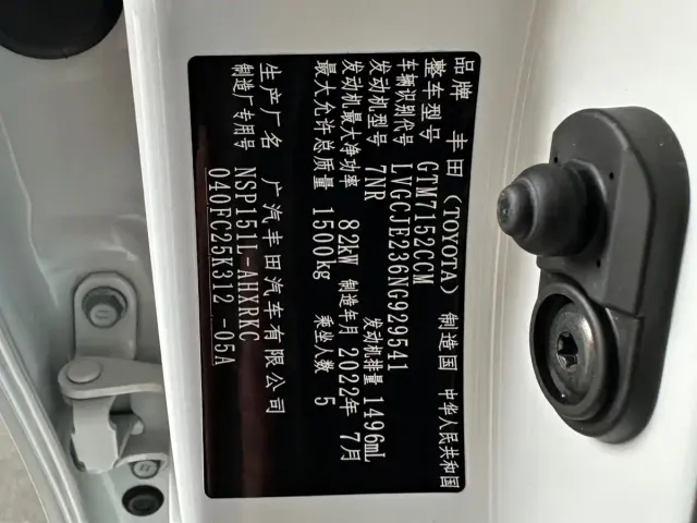 Toyota YARiS L Zhi Xuan — Фото автомобиля 9