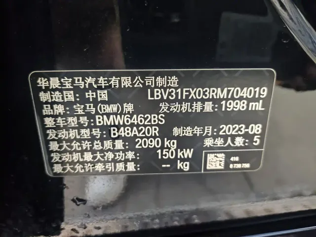 BMW BMW X1 2023 sDrive25Li M Sport Package — Фото автомобиля 3