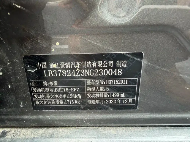 Geely Binrui — Фото автомобиля 10