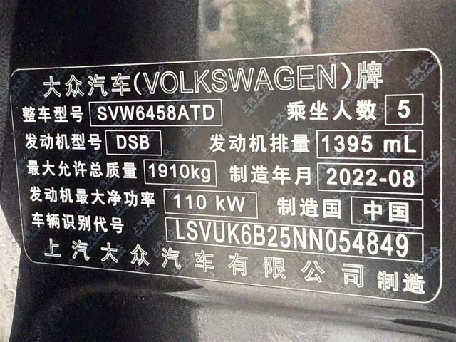Volkswagen Tharu — Фото автомобиля 23