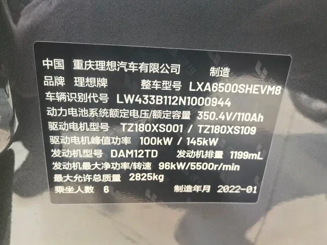 Li Auto Li ONE 2021 Extended Range 6-Seater — Фото автомобиля 9