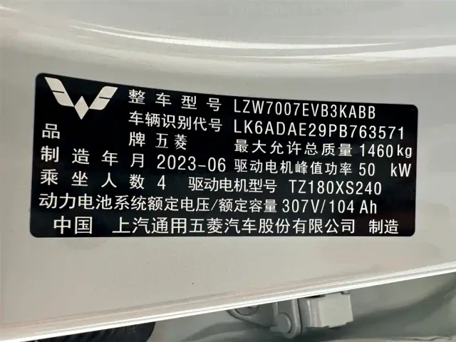 Wuling Bingo — Фото автомобиля 23