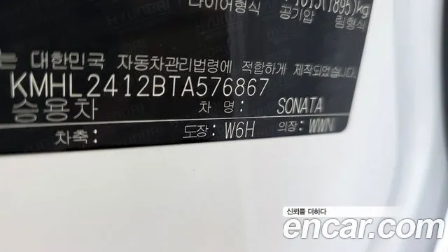 Hyundai Sonata Sonata Edge(DN8) 1.6 Turbo — Фото автомобиля 27