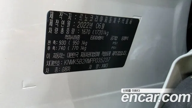 Renault-KoreaSamsung XM3 1.3 TCe RE Signature — Фото автомобиля 17