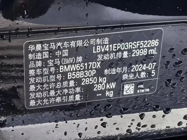 BMW X5 — Фото автомобиля 4