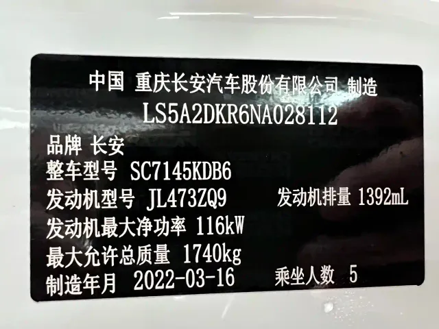Changan Eado — Фото автомобиля 4