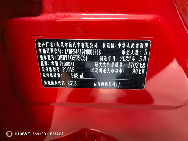 Honda ENVIX — Фото автомобиля 11