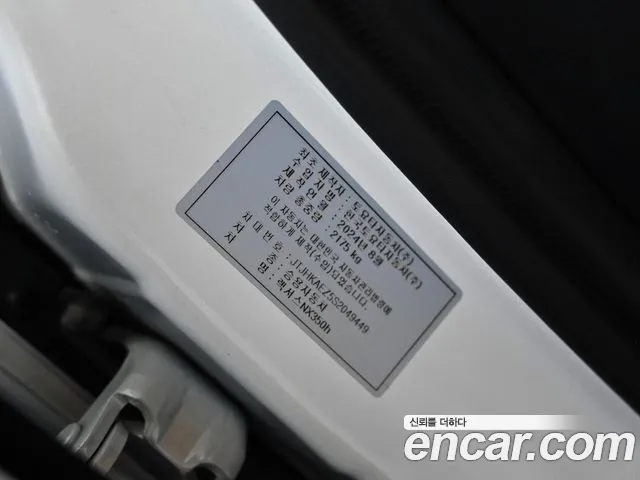 Lexus NX — Фото автомобиля 20