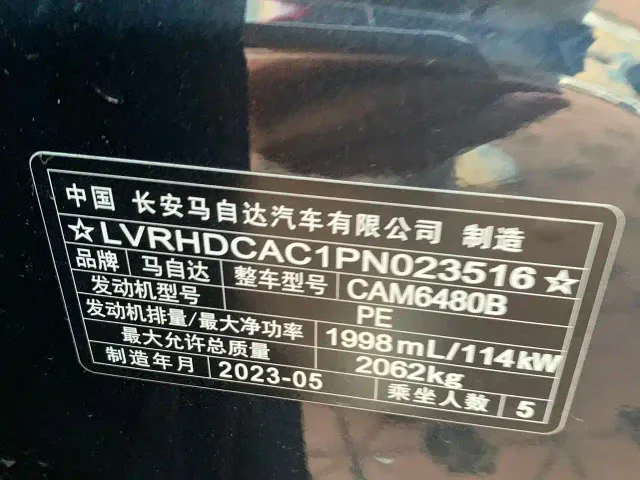 Mazda CX-50 Xingye — Фото автомобиля 15