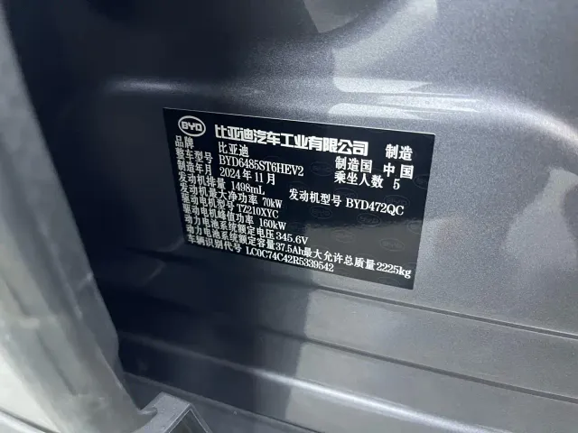 BYD Song L DM-i — Фото автомобиля 20