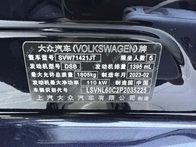 Volkswagen Lavida — Фото автомобиля 21