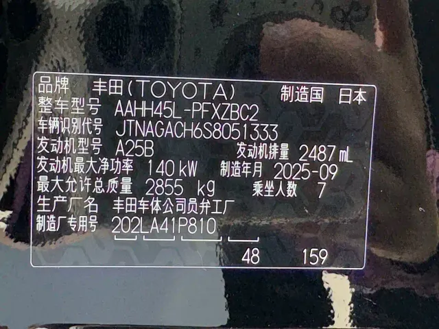 Toyota Vellfire — Фото автомобиля 30