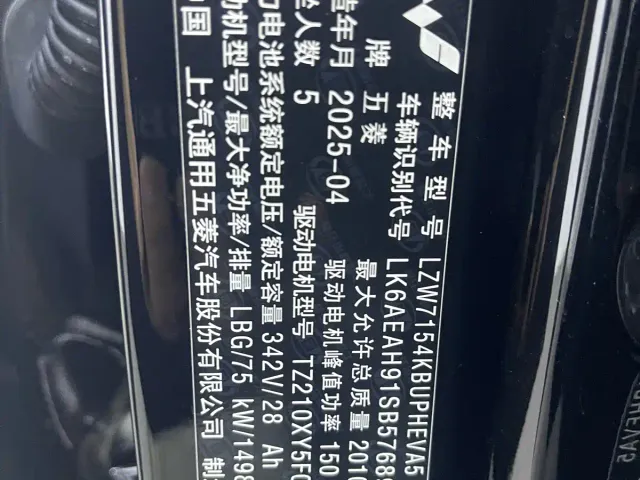 Wuling Starlight — Фото автомобиля 20