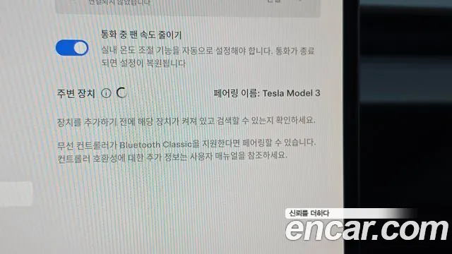 Tesla Model 3 — Фото автомобиля 23