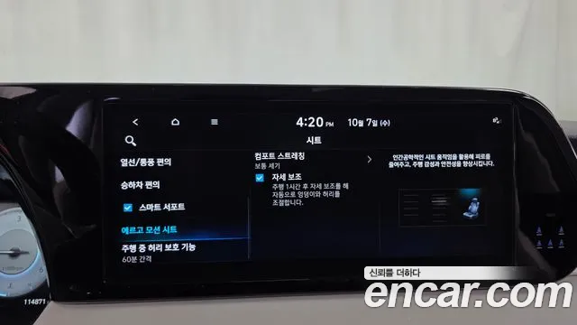 Hyundai Palisade The New — Фото автомобиля 22