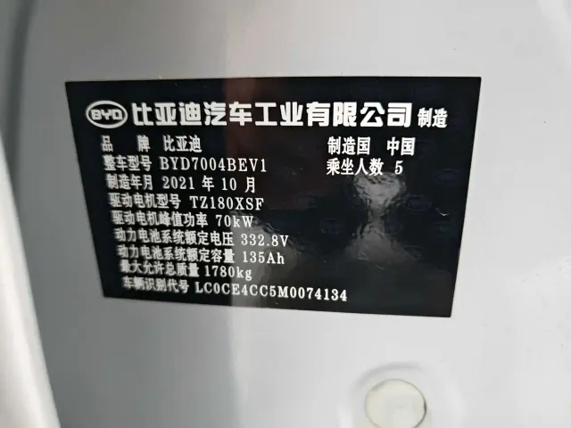 BYD Dolphin — Фото автомобиля 16