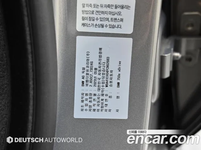 BMW 7 Series G70 — Фото автомобиля 20